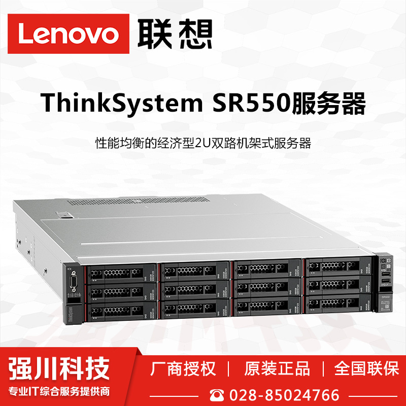 ThinkSystem-SR550服务器-3.jpg